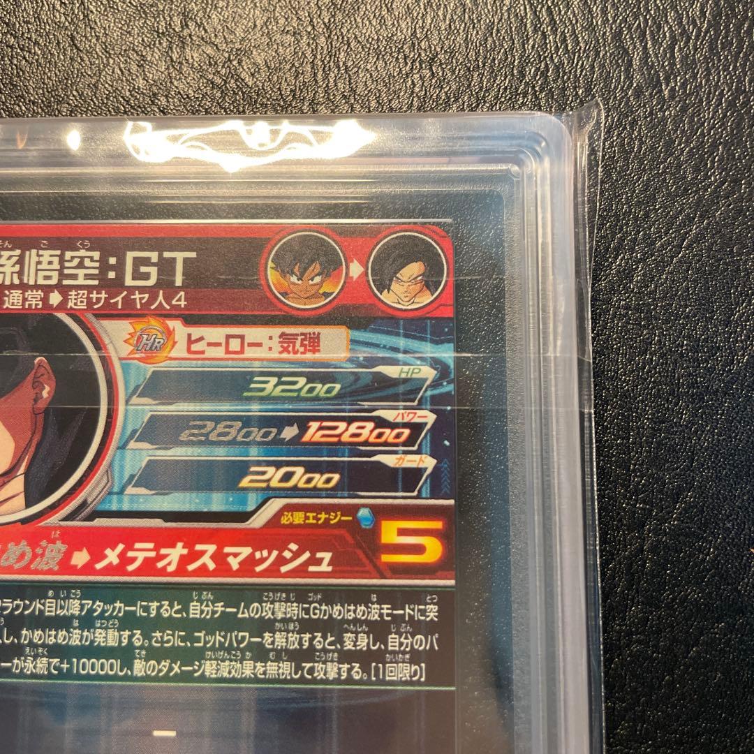 um9-sec 孫悟空gt ars10