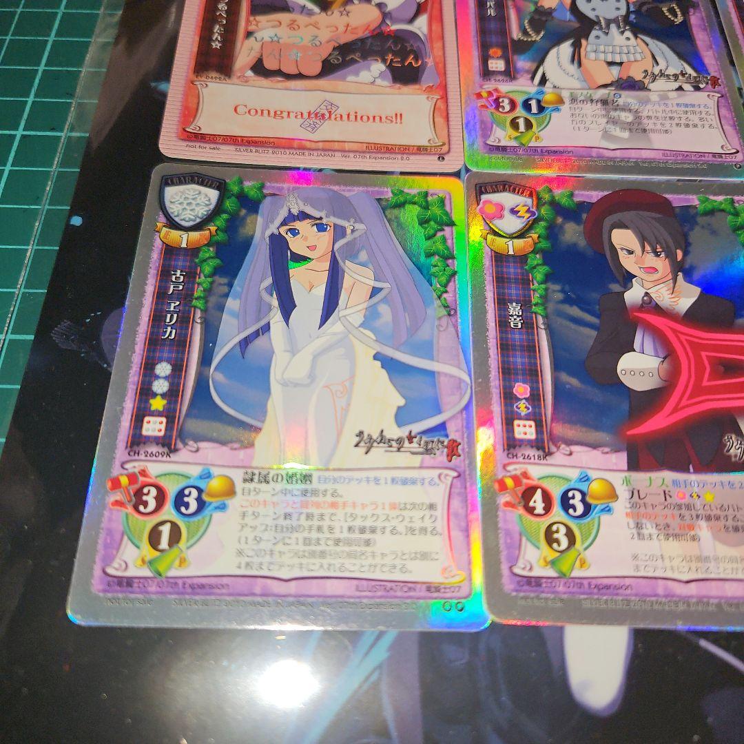 旧Lycee　うみねこのなく頃に散　交換済みラッキーカード&交換品5枚セット