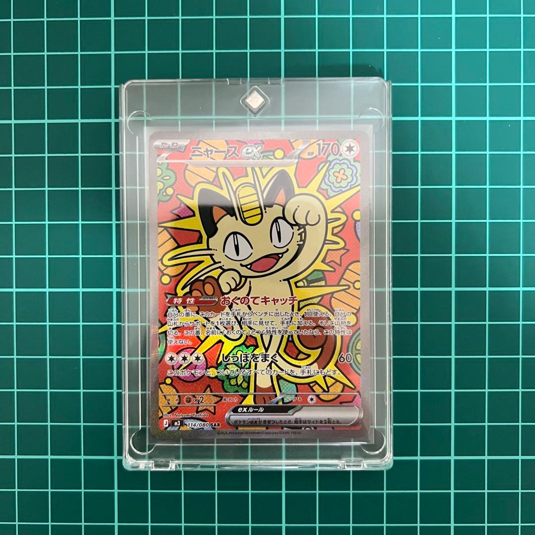 ポケモンカード】 ムニキスゼロ ニャースex SAR - メルカリ