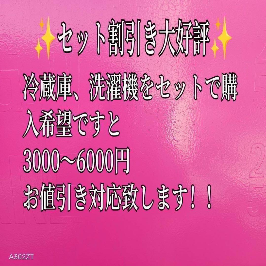 194 関東圏対応 洗濯機 一人暮らし 2024年製 極美品 冷蔵庫有 半年