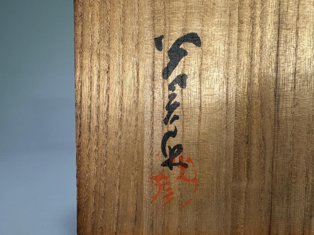 中国美術 元～明時代 青磁 蓮花文茶碗 鉢 時代物 唐物 14～15世紀