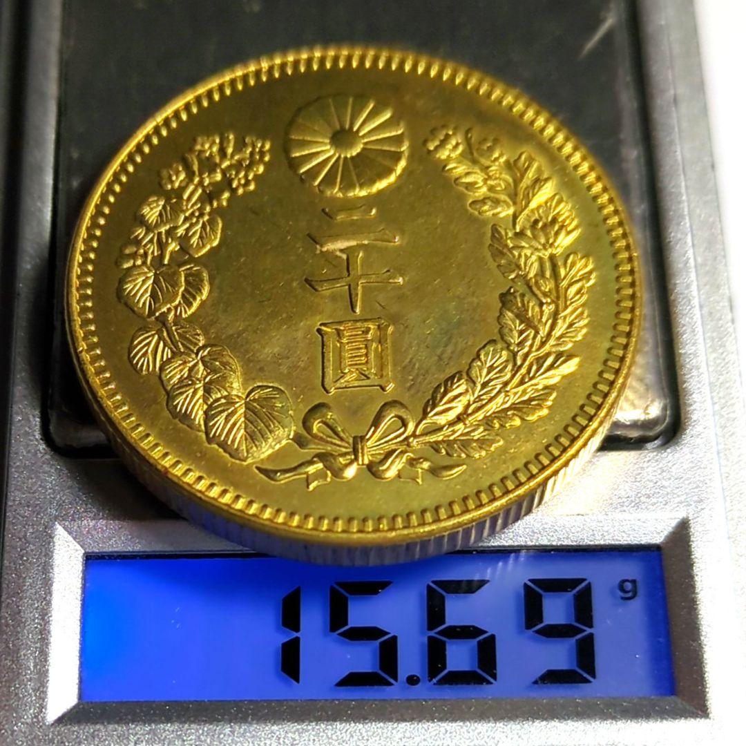 大日本 明治三十七年 二十圓 A2654 - メルカリ