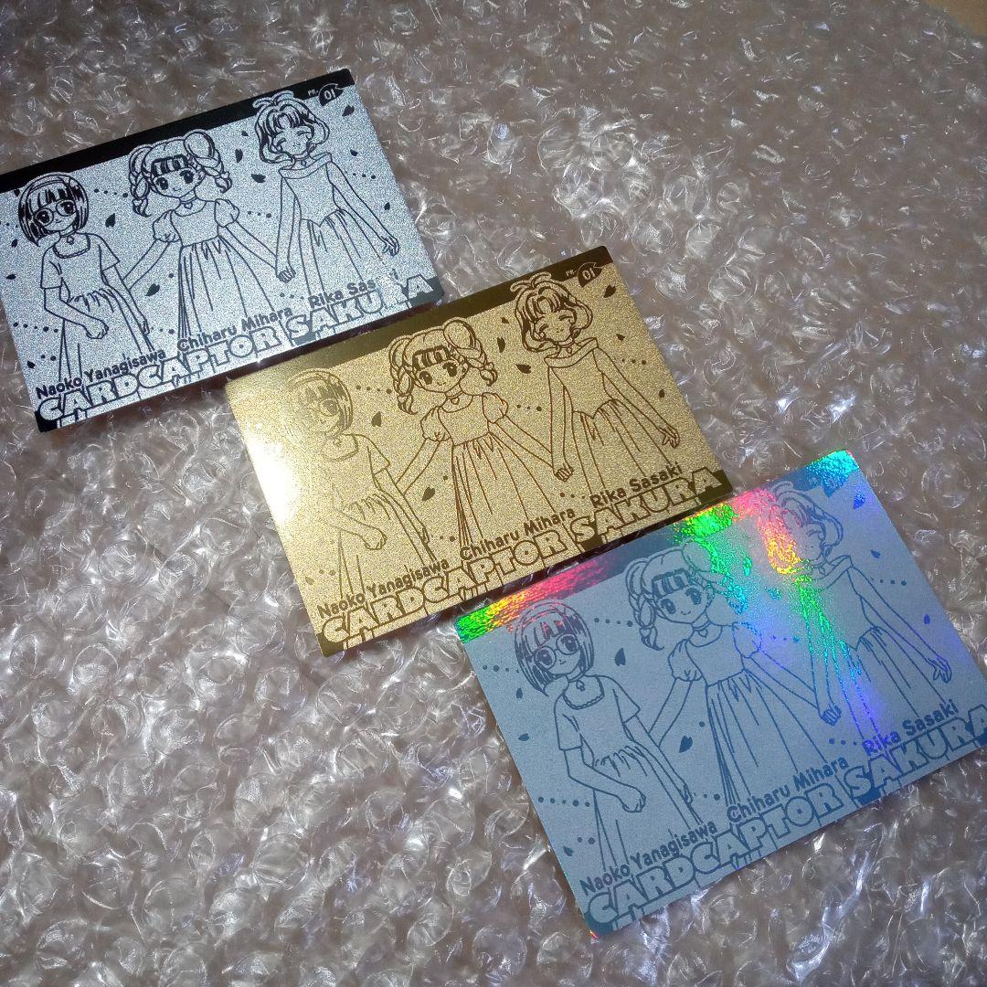 カードキャプターさくら 劇場版 封印されたカード エッチングカード