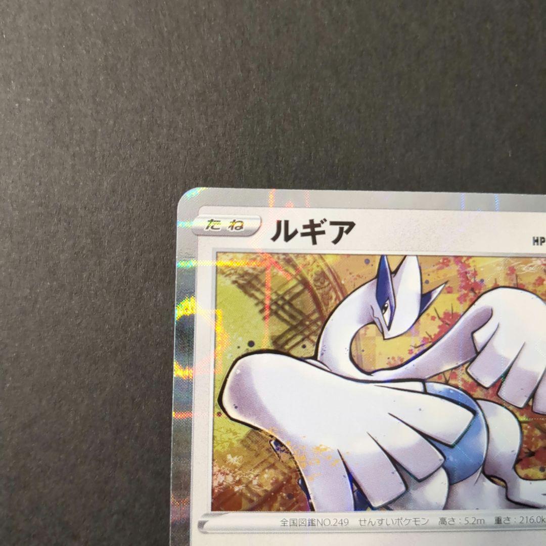 ルギア ミラーS8a 25th ANNIVERSARY COLLECTION - メルカリ