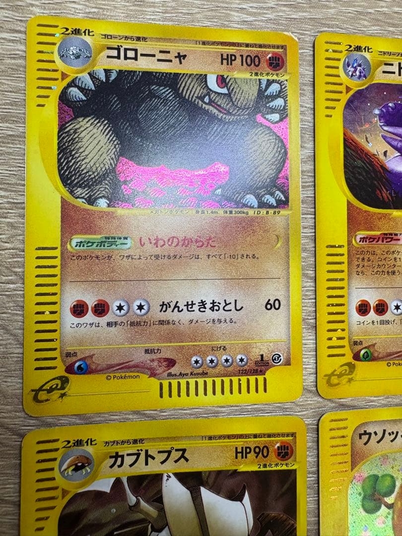 eタイプのエスパータイプ＆地面タイプセット ポケモンカードe