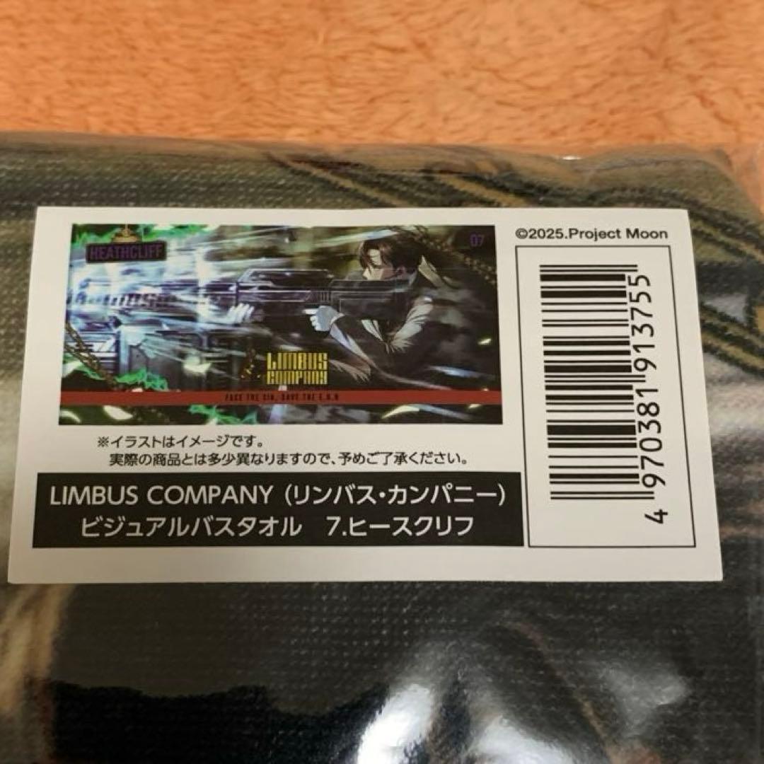 リンバスカンパニー ヒースクリフ ビジュアルバスタオル