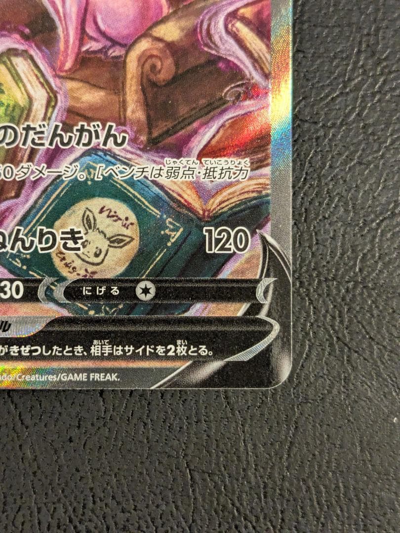 エーフィV SR S6a イーブイヒーローズ 081/069 ポケモンカード