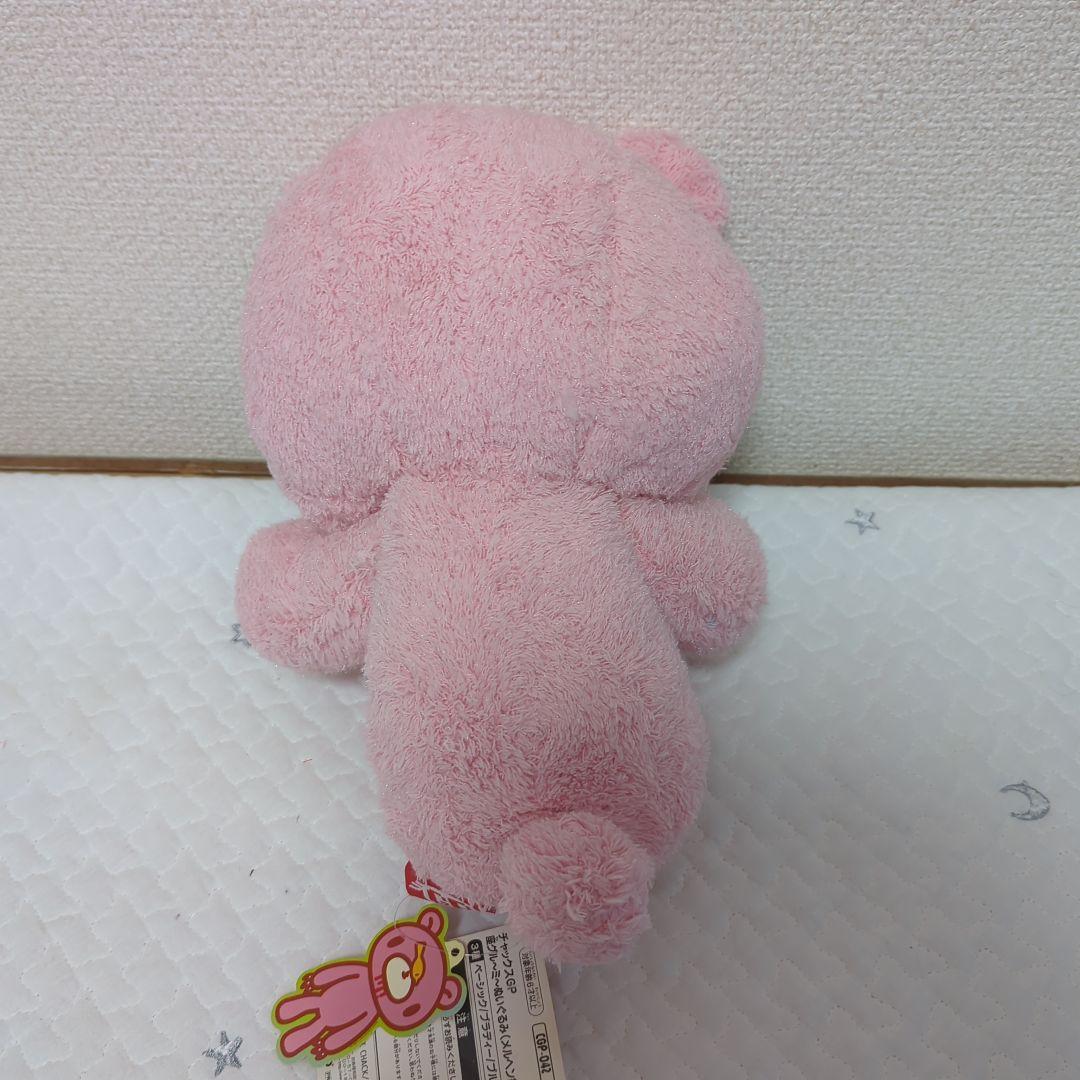 【レア】チャックスGP 座 グルーミー ぬいぐるみ メルヘン編