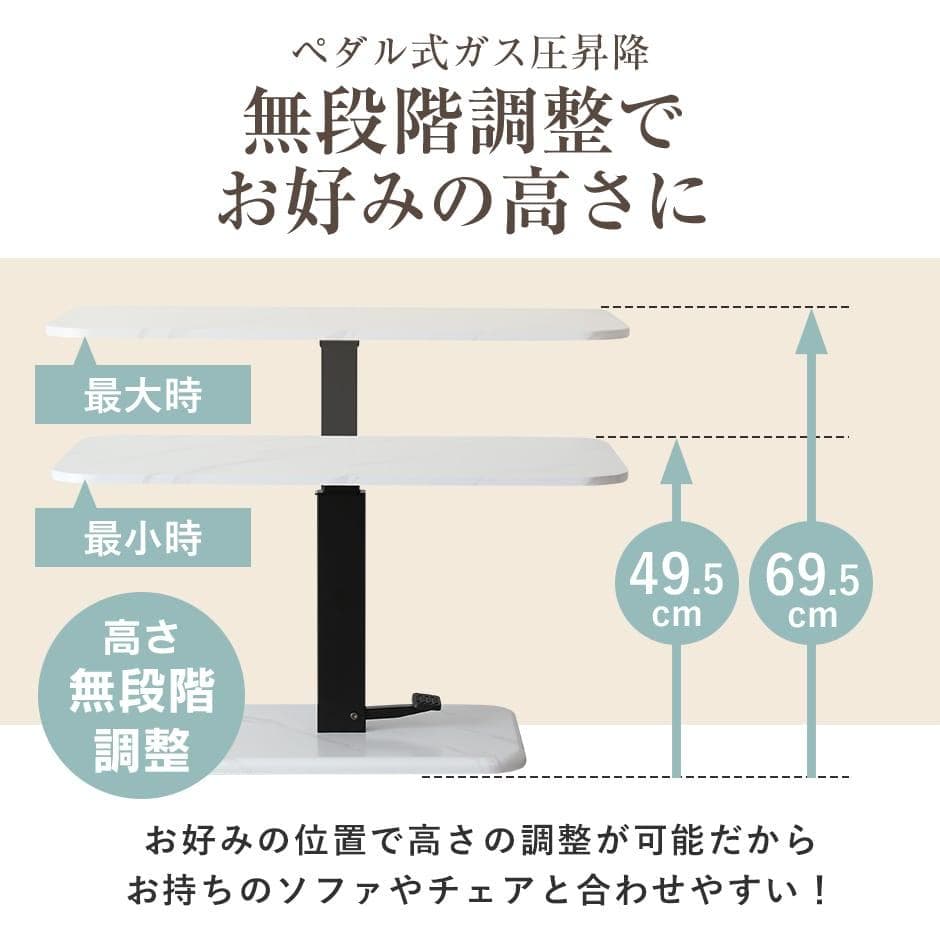 DORIS 昇降テーブル 無段階 ガス圧ペダル式／大理石調