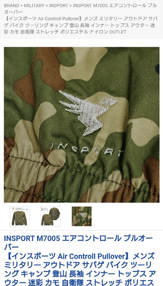 INSPORT m7005 m1005 Msize セット