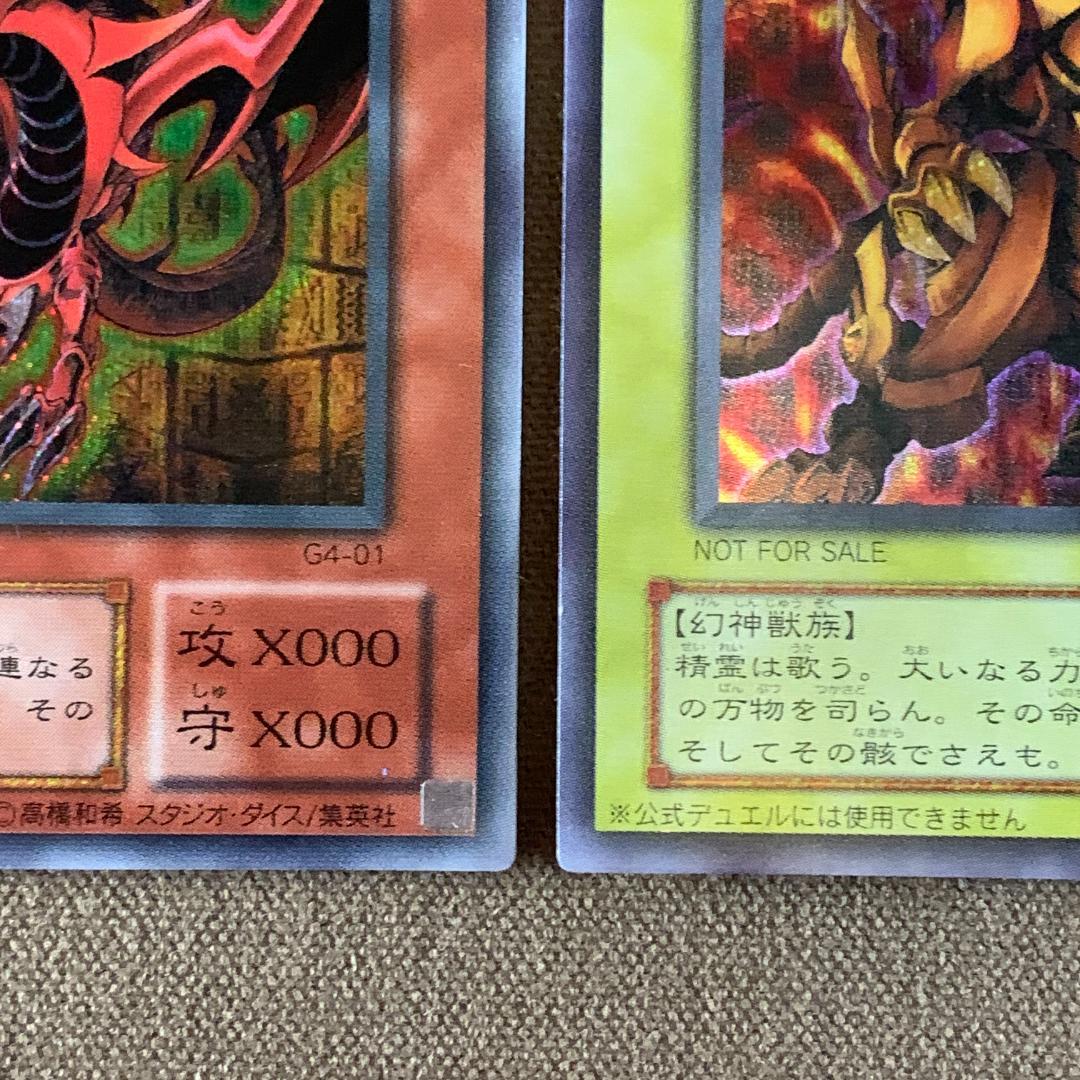 No.13161 遊戯王 三幻神 G4 シークレット ウルトラ 2期