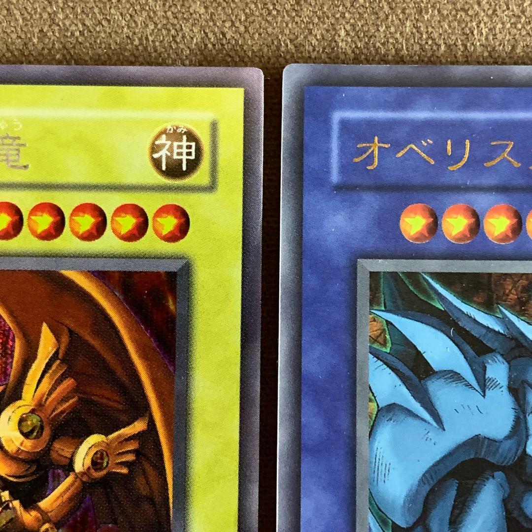 No.13161 遊戯王 三幻神 G4 シークレット ウルトラ 2期