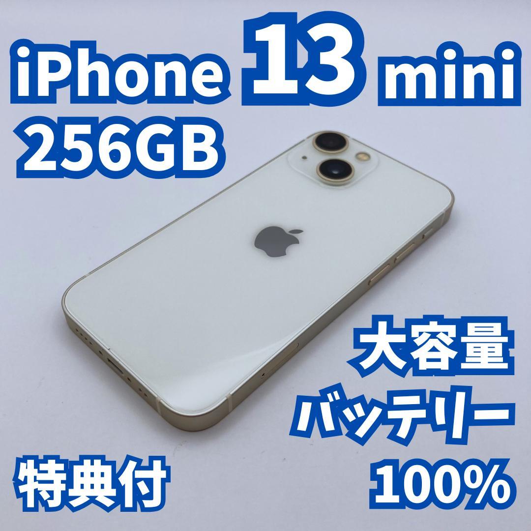 極美品】iPhone 13 mini 256GB 大容量新品バッテリー100% - メルカリ