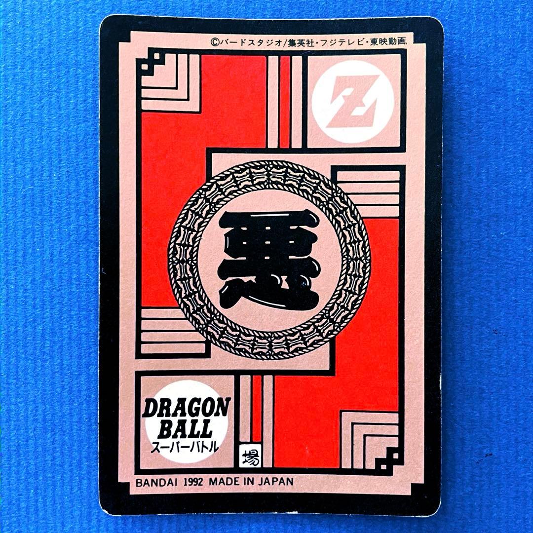 隠れキラ 未剥がしドラゴンボールZ カードダス セル 172 B - メルカリ