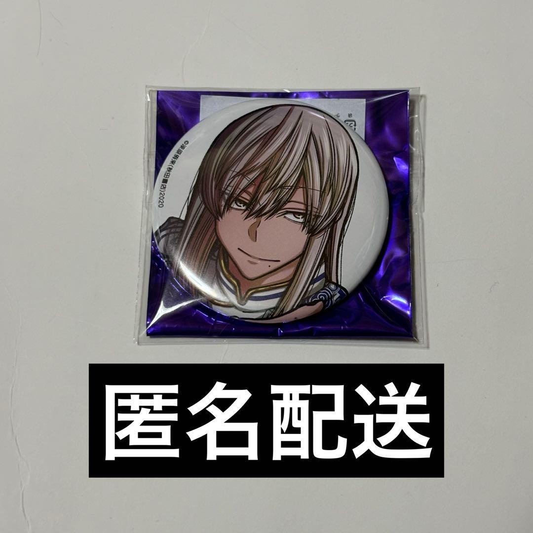 桃源暗鬼 秋田書店 コミケ c107 アフコミ 缶バッジ 桃寺神門 - メルカリ