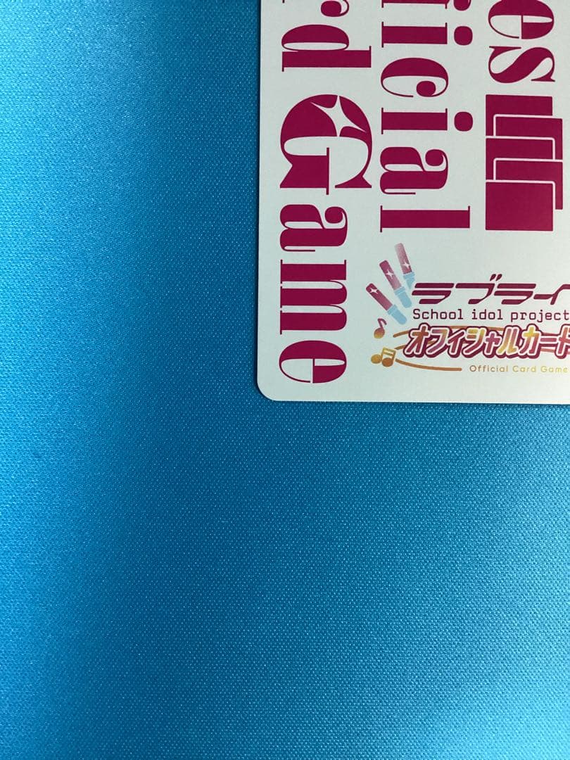 ラブカ プレミアムブースター 虹ヶ咲 LLE