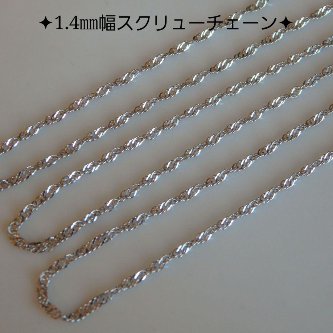 ☪︎る　プラチナリング　チェーンリング　スクリューチェーン　1.8㎜幅