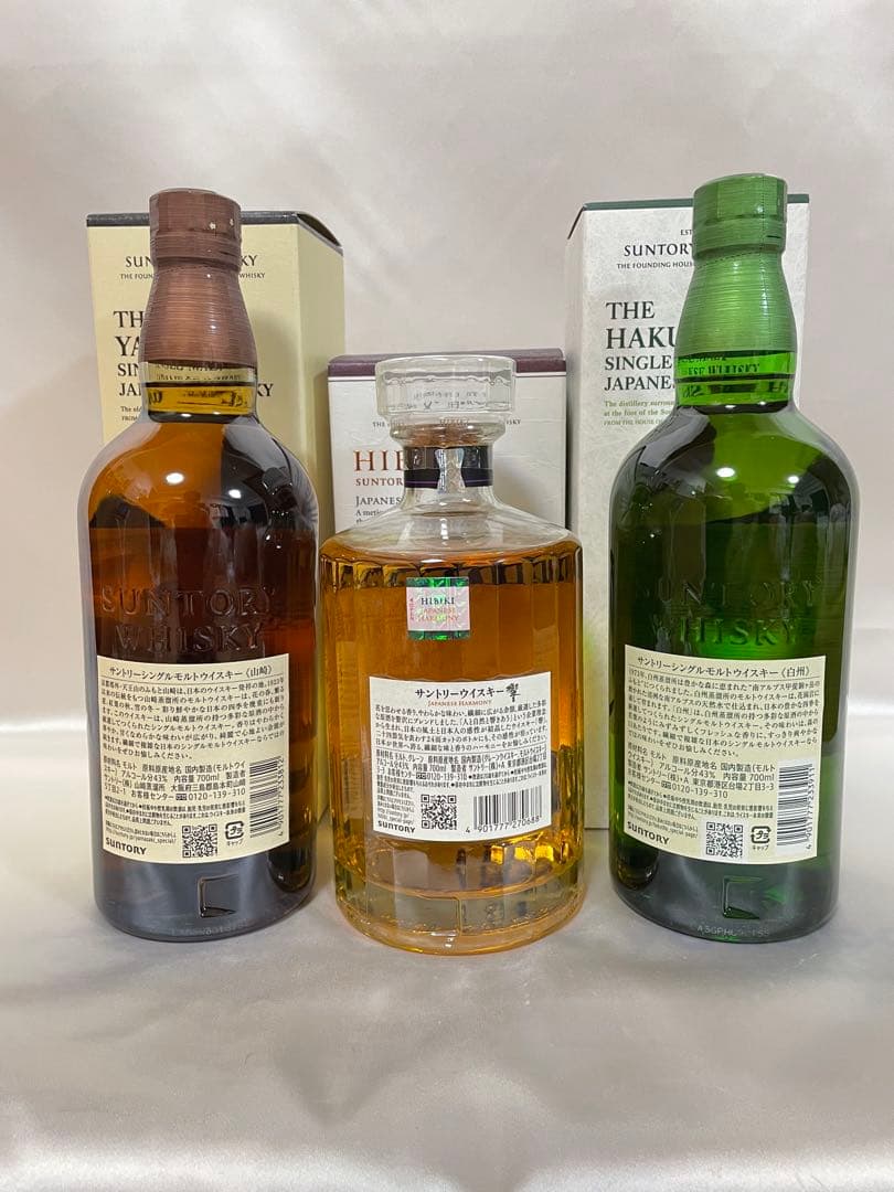 響 山崎 白州 3本セット 箱付き サントリー ウイスキー 【公式通販