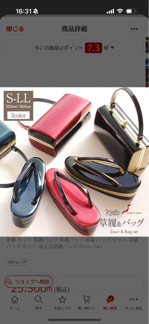 和装用赤黒サンダルとバッグセット