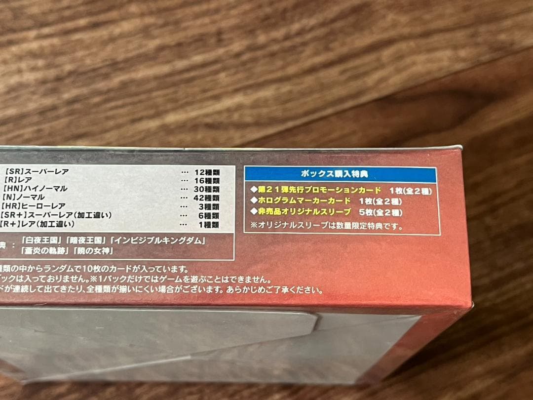 シュリンク未開封 初回特典付 ファイアーエムブレムサイファ その手が