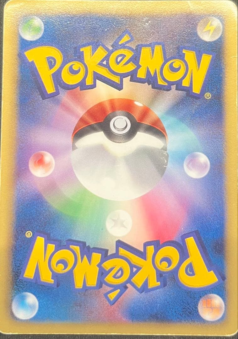 ポケカ引退品＆未開封パック