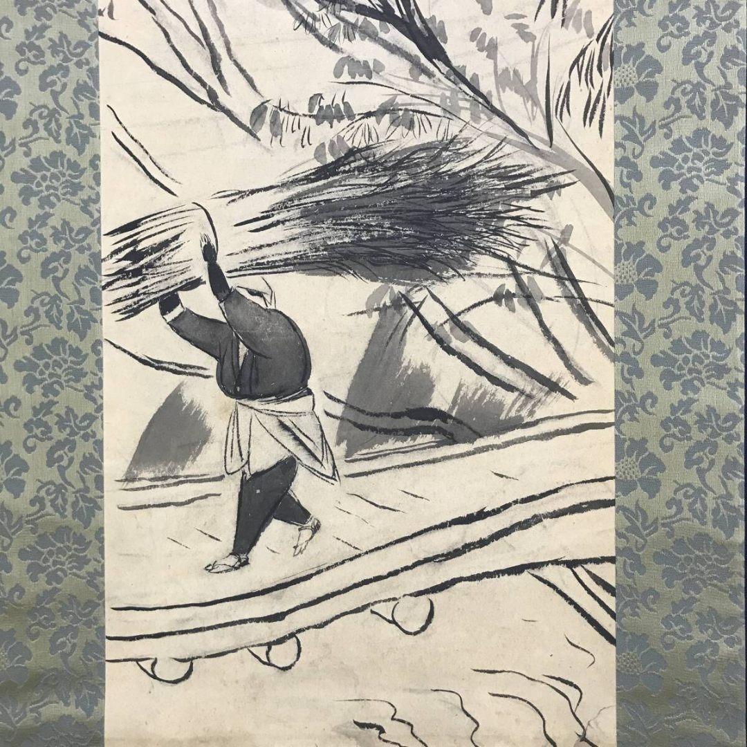 真作/落合朗風/洛北風景/山水図/大原女図/掛軸☆宝船