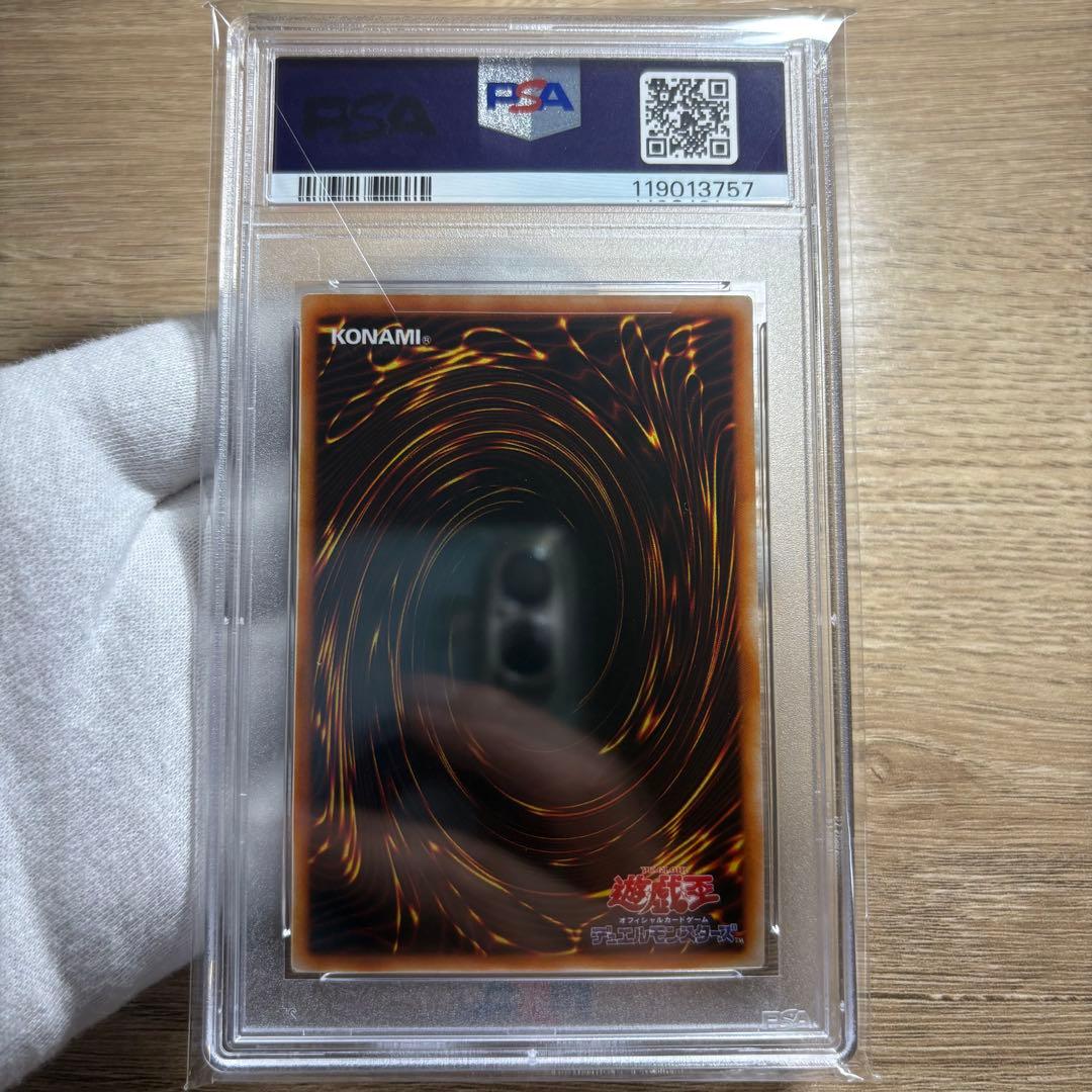 鑑定品 PSA8 】 美品 最安値 世界2枚 伝説の剣 初期 vlo.1