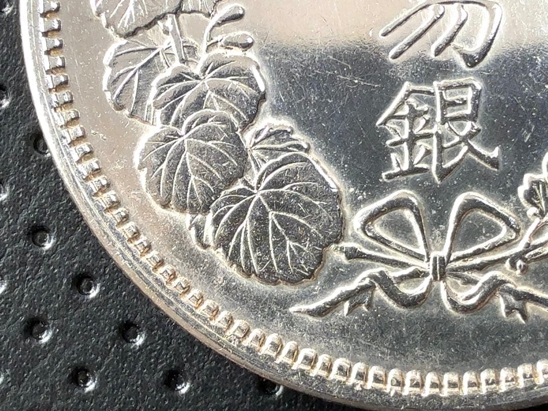 【ラスト1枚】明治9年 貿易銀 《No. T-7》 オークション