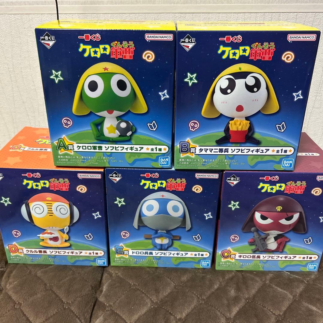一番くじ ケロロ軍曹 ソフビフィギュア 全5種セット コンプリート