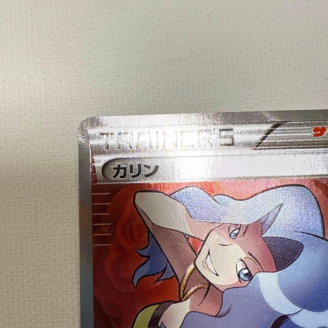 カリン THE BEST OF XY 183/171 SR