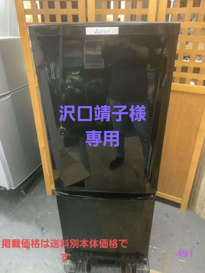 ♦️MITSUBISHIノンフロン冷凍冷蔵庫 【2020年製】MR-P15E-B1