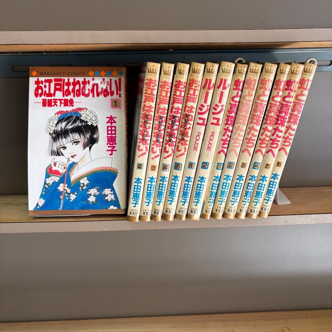1429.】本田恵子 まとめ売り - メルカリ