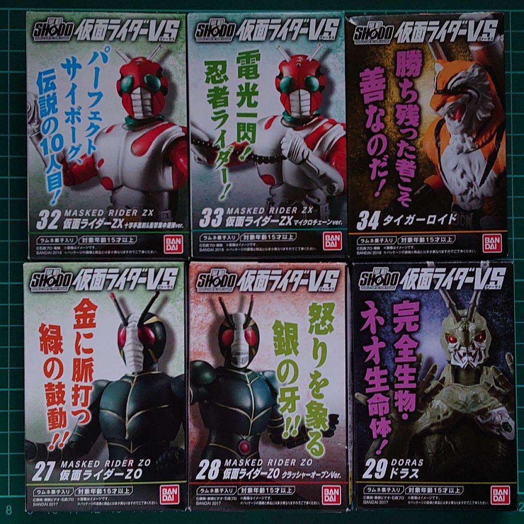SHODO 仮面ライダー VS の SHODO-X 未商品化セット