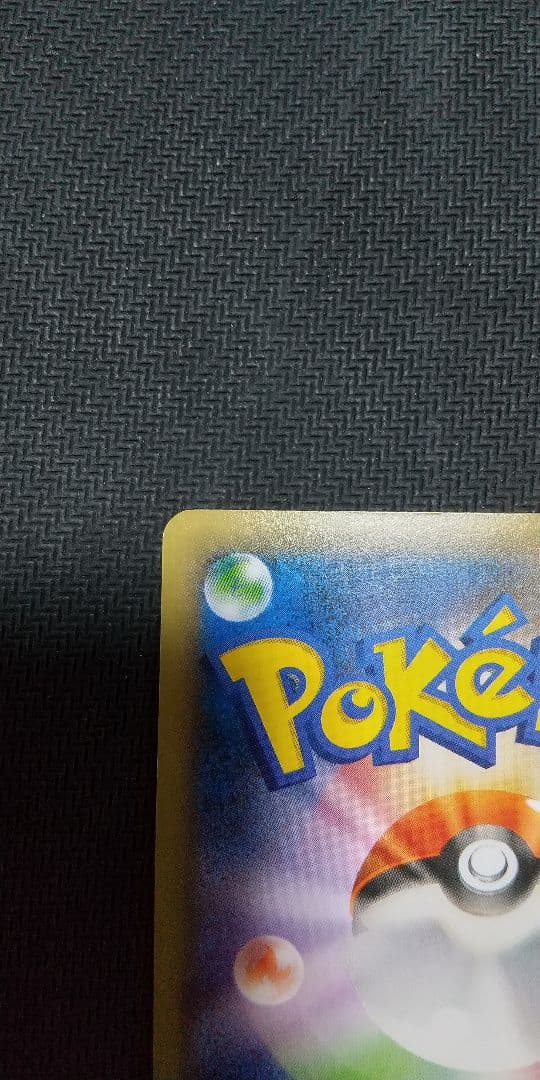 カメックスEX SR CP6 20th Anniversary 092/087