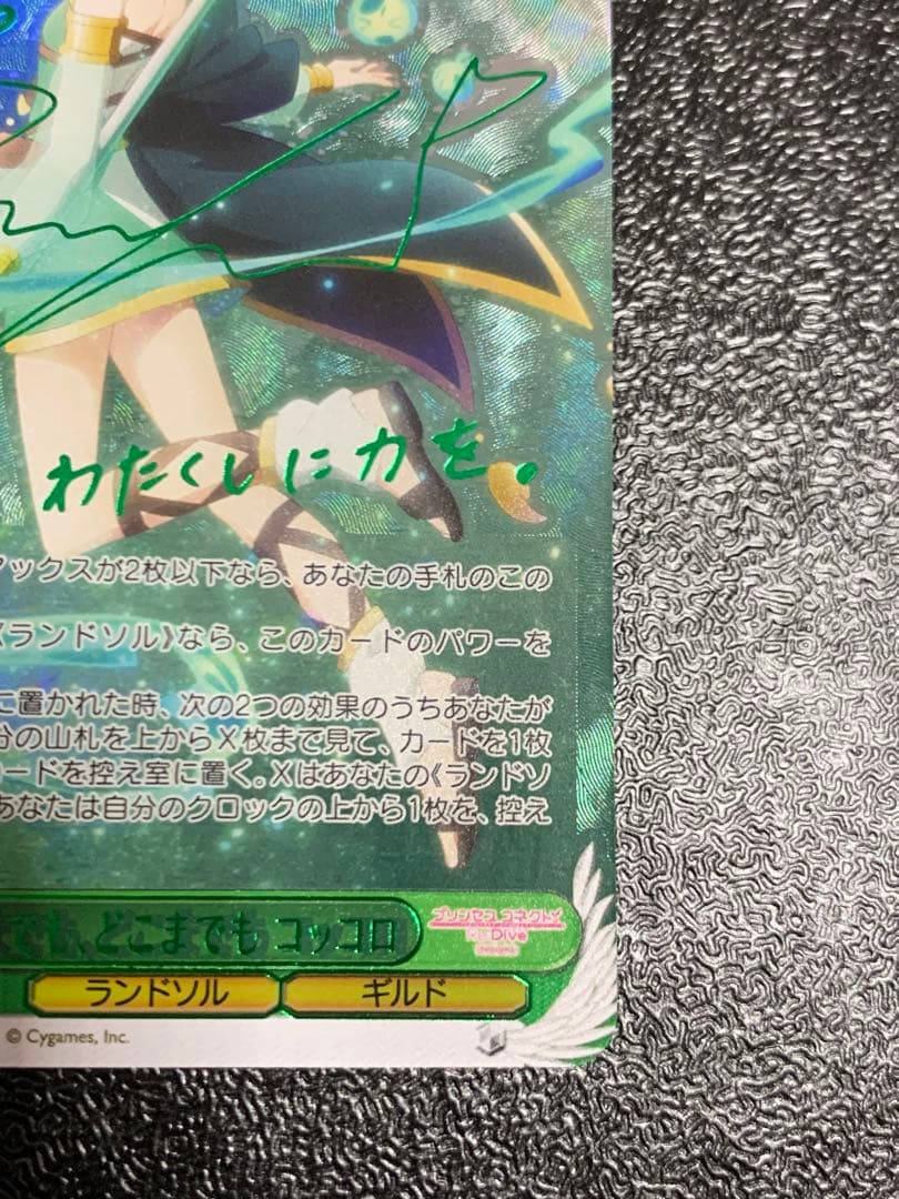 ヴァイスシュヴァルツ いつまでも、どこまでも コッコロ SSP