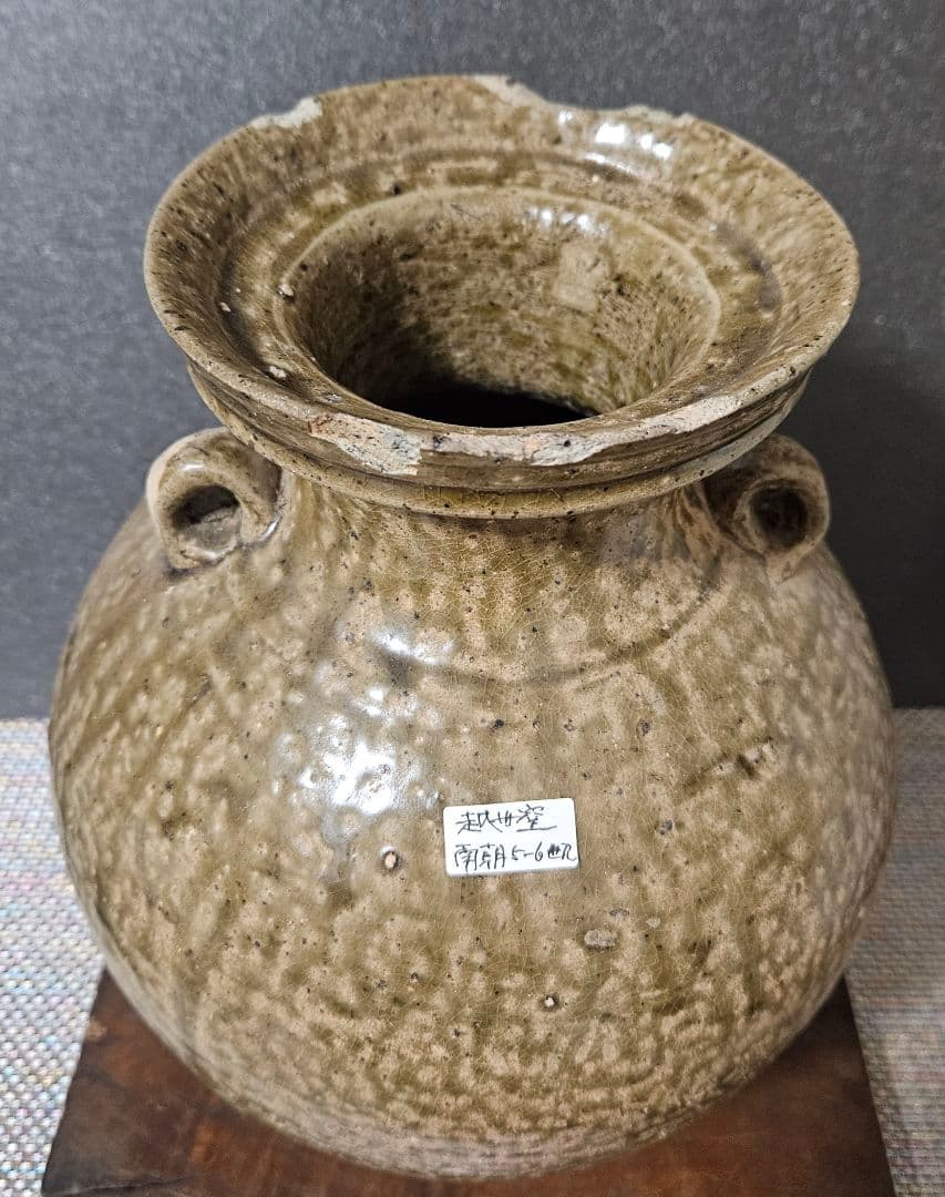 中国古陶磁器　古代中国陶器　中国古代壺 越州窯青磁　双耳大壺　高　約27.1cm