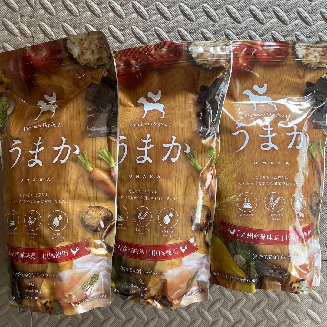 うまか UMAKAプレミアム ドッグフード 1.5kg 3セット
