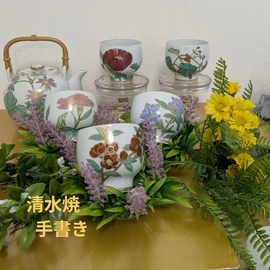 清水焼き 陵泉 煎茶器セット