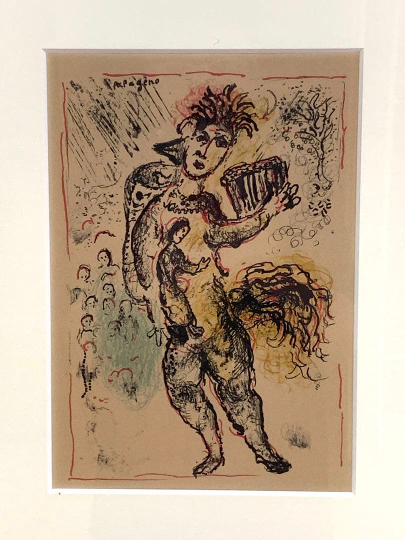 マルク・シャガール作　リトグラフ「パパゲーノ」