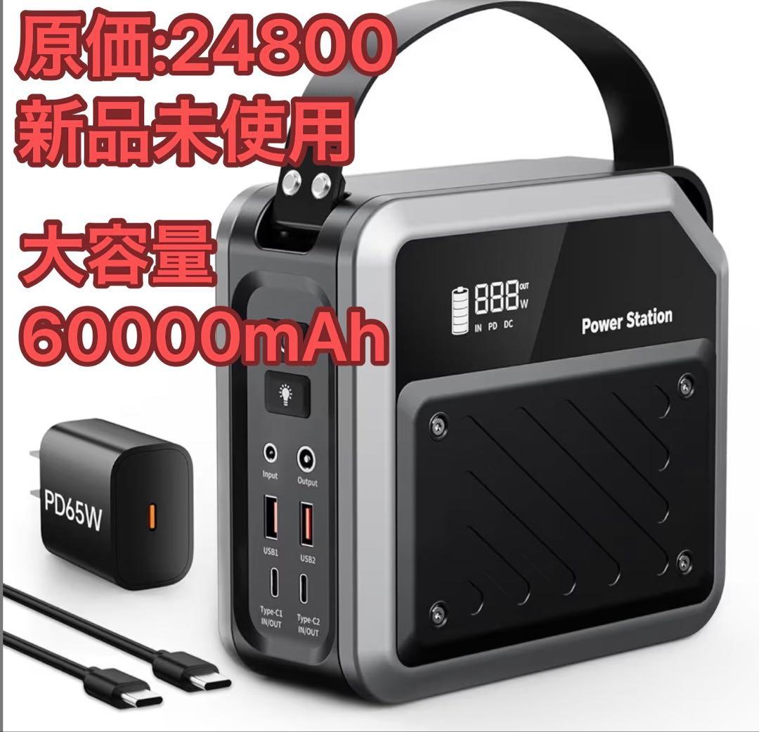ポータブル電源 小型 ポタ電 大容量 60000mAh 同時最大出力268W