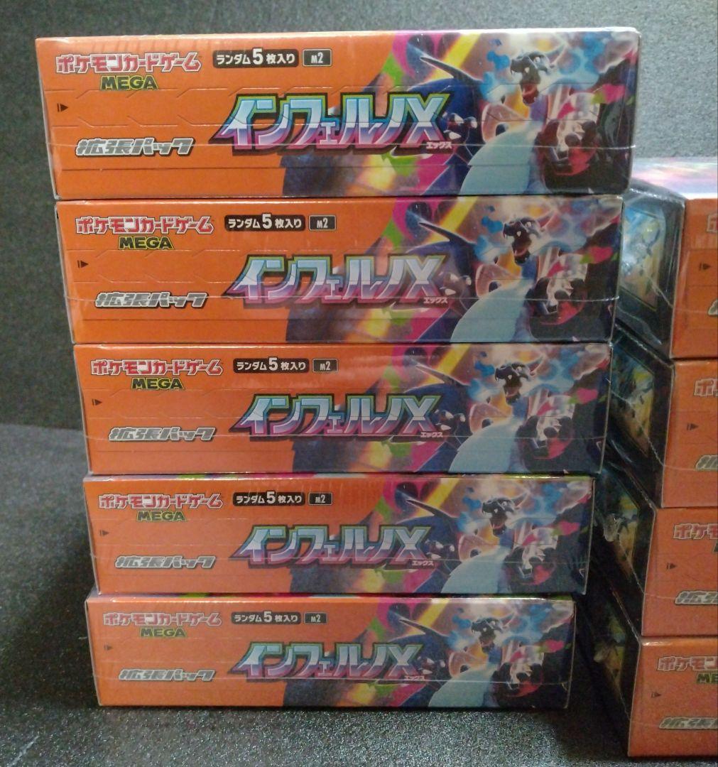 ポケカ インフェルノX 新品未開封 シュリンク付き 9BOX - メルカリ