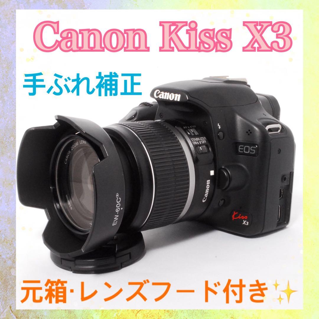 すぐ使える◇Canon Kiss X3◇一眼レフカメラ◇スマホ転送◇手ぶれ補正