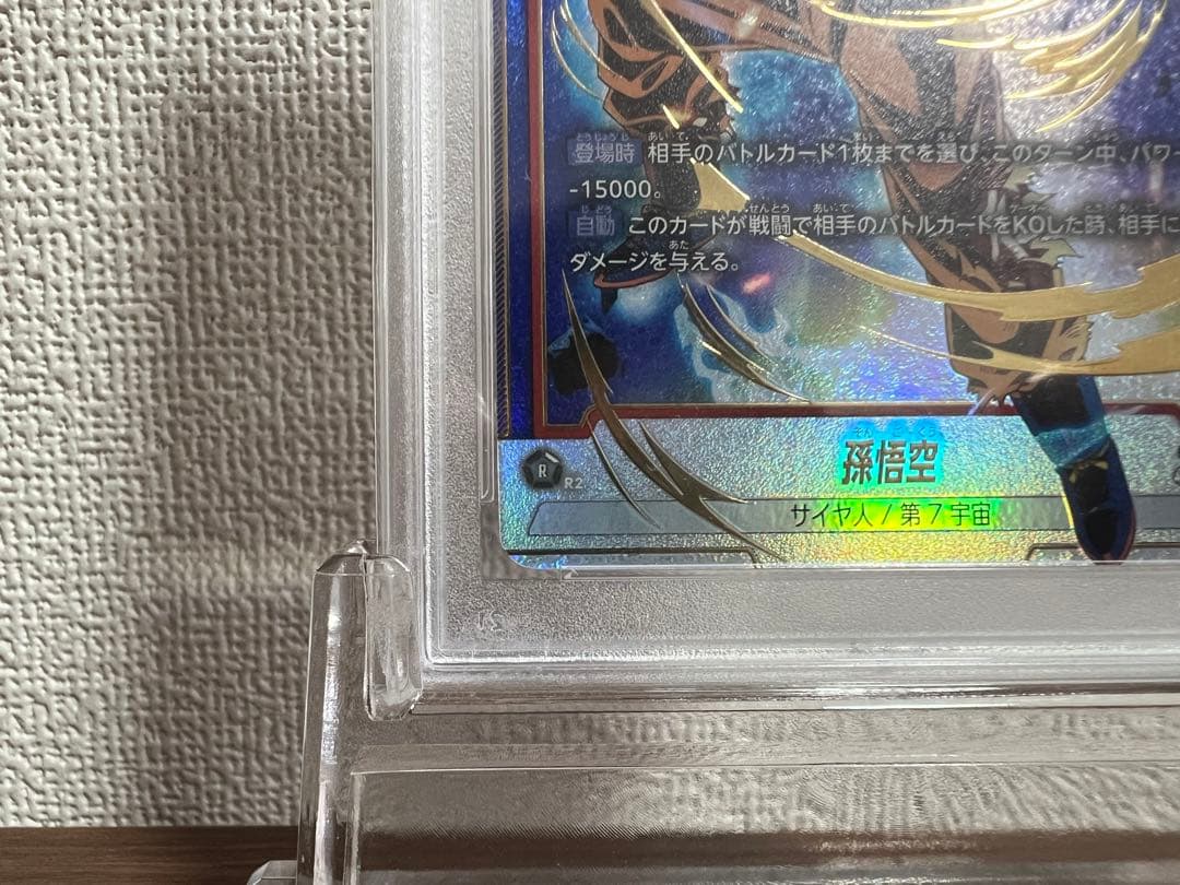 【PSA10】孫悟空 SCR★ 身勝手悟空 FB01-139 覚醒の鼓動