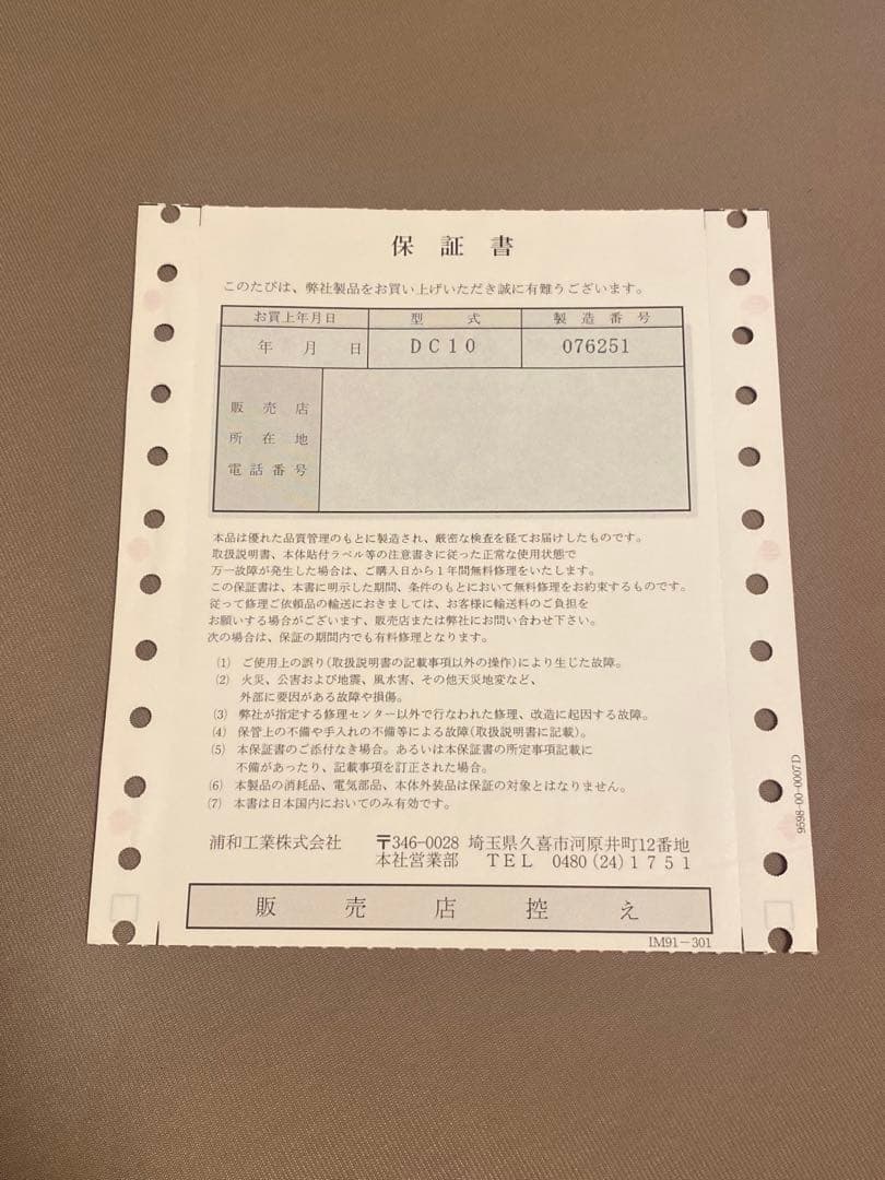 【美品】URAWA 浦和 ネイルマシーン 黒 プロ用 ポータブル 携帯バッグ付き