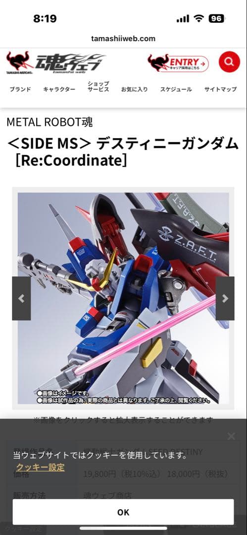 メタルロボット魂 デスティニー ストフリ弍式 インジャ弍式　３点セット