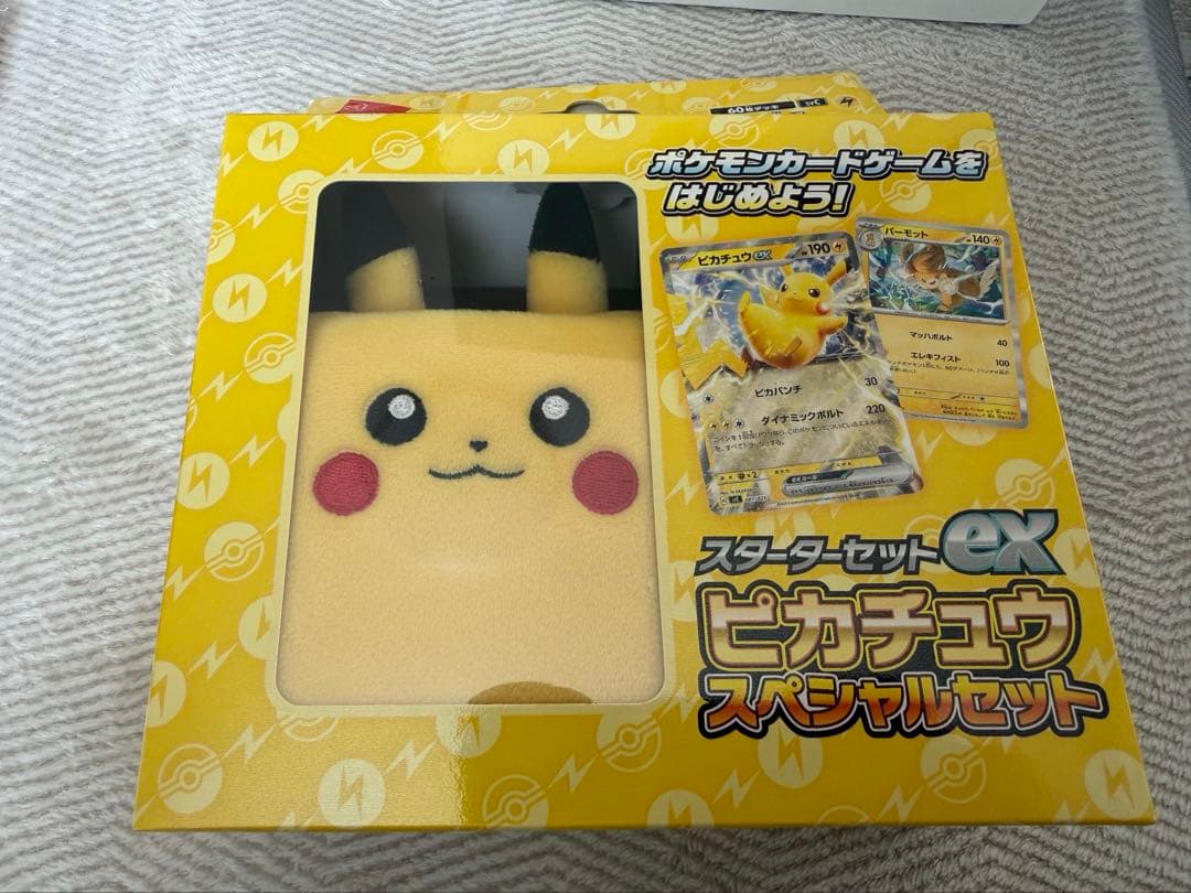 ポケカ　ピカチュウ