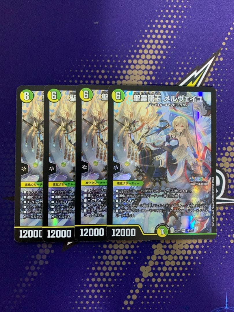 聖霊龍王メルヴェイユ デュエマ にじさんじ - メルカリ
