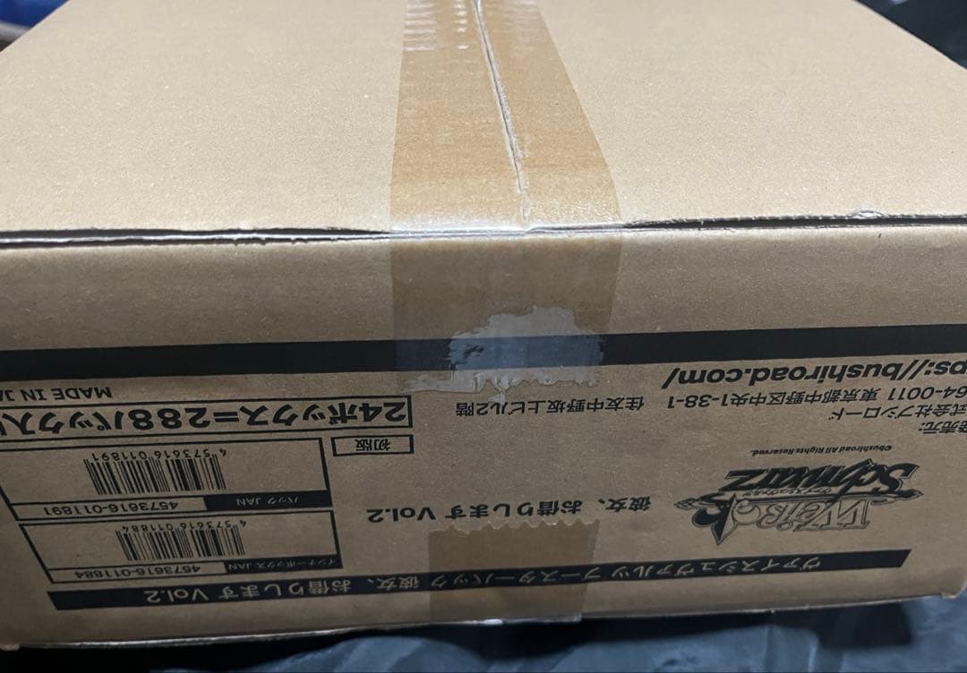 ヴァイスシュヴァルツ 彼女、お借りします vol.2 カートン 24Box