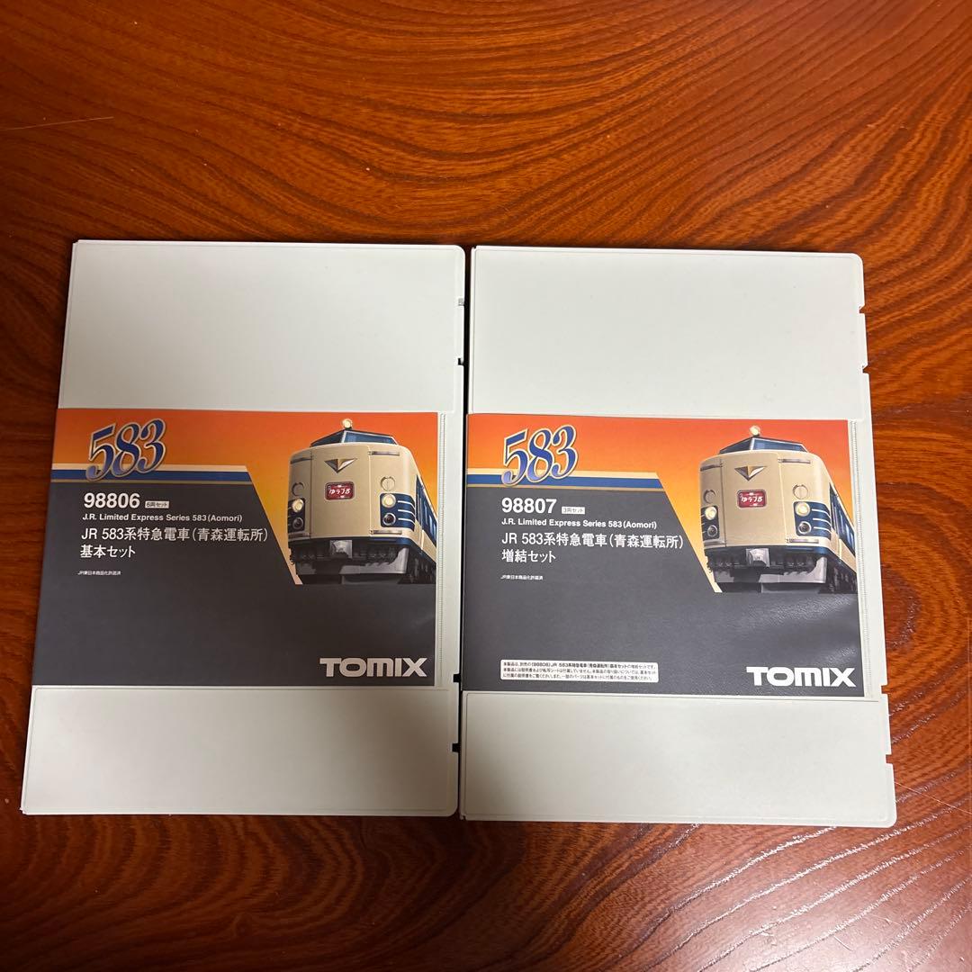 TOMIX JR 583系特急電車（青森運転所）基本増結9両