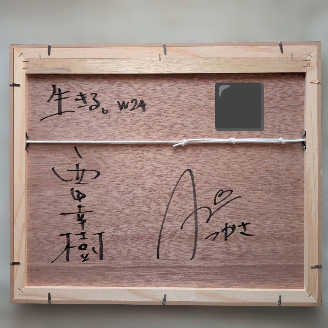 【直筆サイン入り】葵つかさ W24 額装入り写真 写真展「葵つかさ 生きる。」